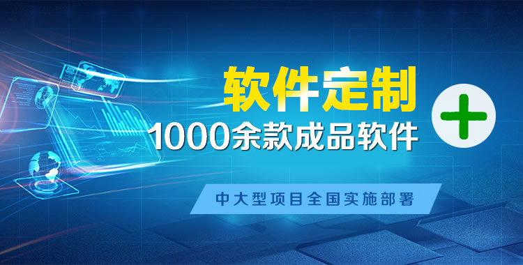 白玉软件开发